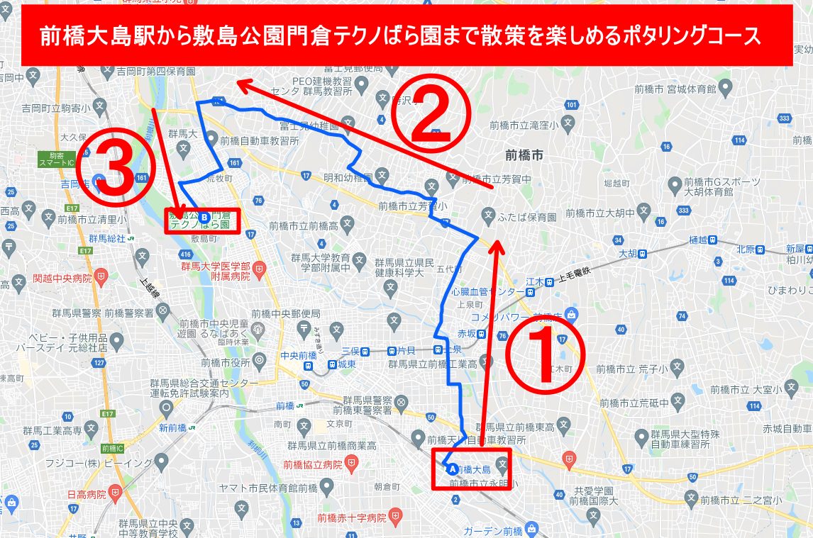 前橋大島駅から敷島公園門倉テクノばら園までのおすすめポタリングコースを示した地図